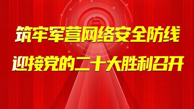 关于网络安全的提示语