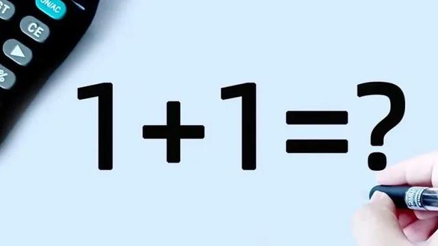 怎么证明1加1等于2+2