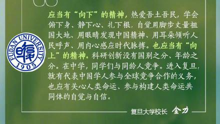 开学寄语