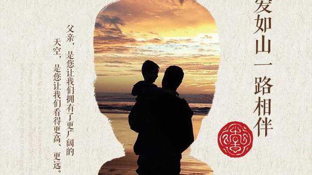 父亲散文作品欣赏