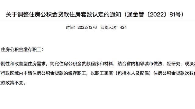 关于江苏南通公积金贷款额度