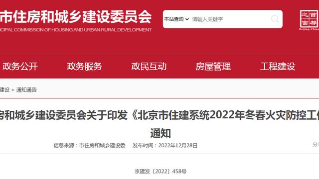 冬春火灾防控工作总结