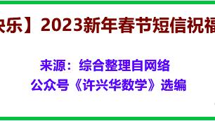 马年春节祝福语大全