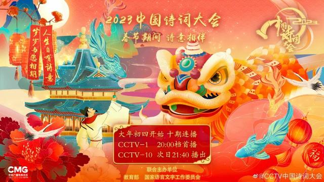 诗词中国，中国诗词