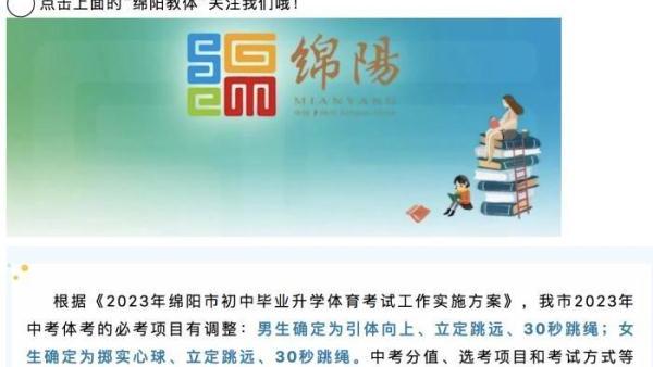 河南中考体育评分标准