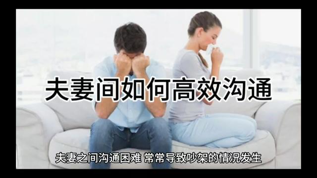 如何和老婆沟通