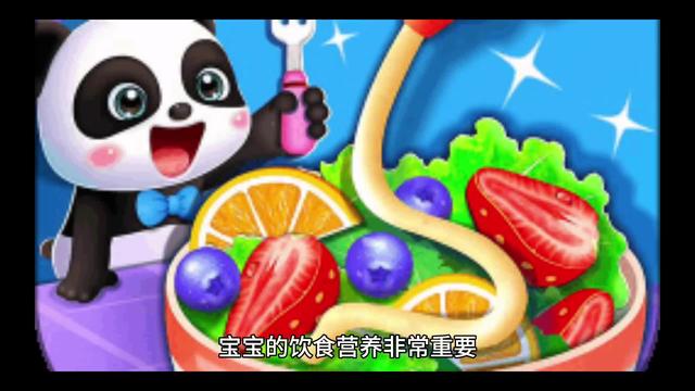 宝宝饮食是否要追求高蛋白