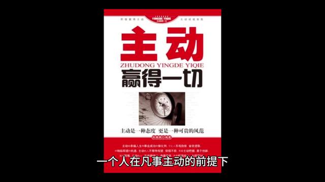 成功人士需要具备的九种能力