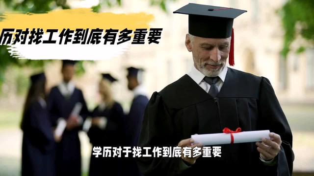 能力比文凭更重要作文精选