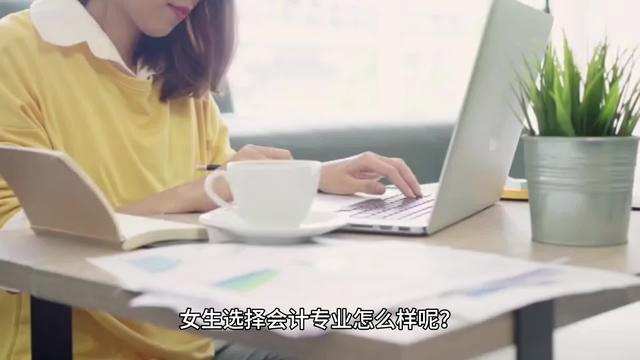 女性最易就业的十大专业是什么