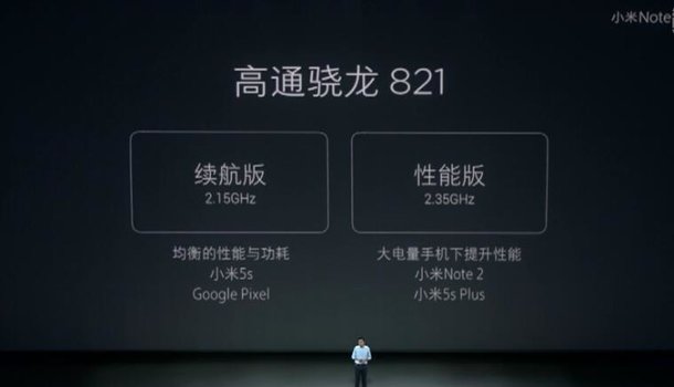 真实阐释对称美：小米手机Note 2单叶双曲面宣布公布 2799元起