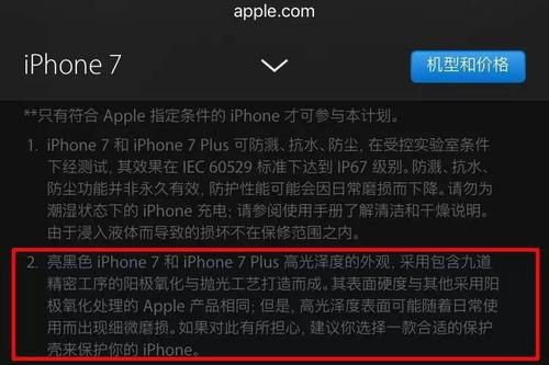 “头7”确实很恐怖？iPhone 7难题归纳