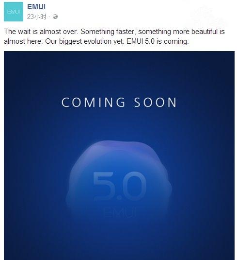 EMUI 5.0發(fā)布時間曝出：華為官方表露將隨Mate9出場