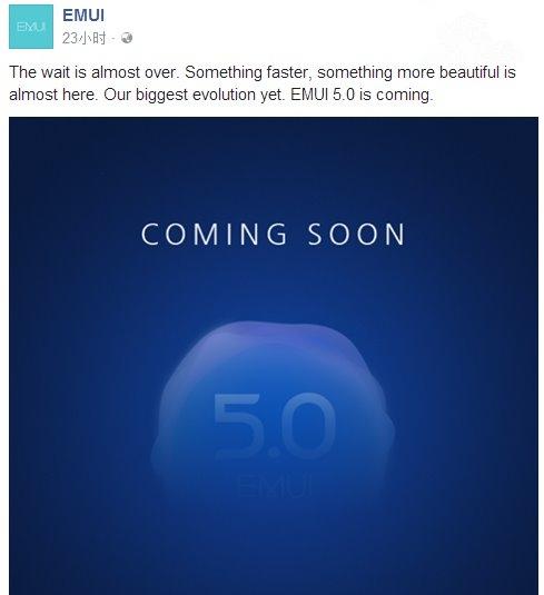 EMUI 5.0发布时间曝出：华为官方表露将随Mate9出场