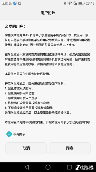 你的日常生活装修全包了!荣耀8之EMUI竟能做这种