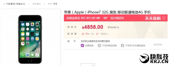 中国发行iPhone 7历史时间新廉价!港行无可奈何了