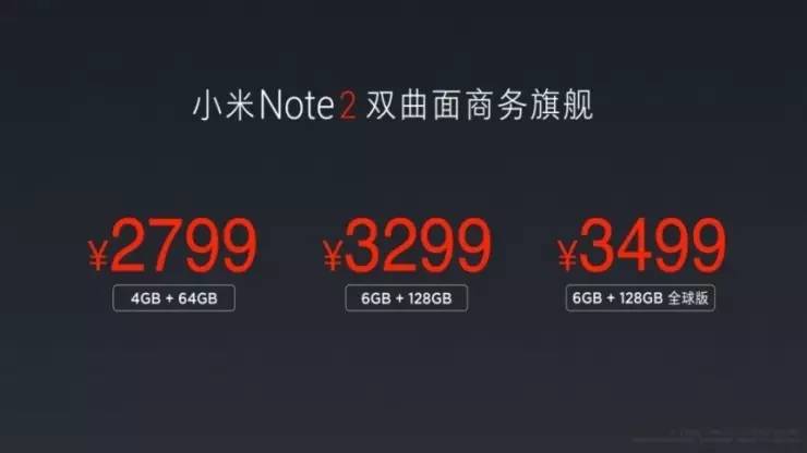 小米手機 Note2 宣布公布，濃濃的三星味道