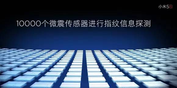 小米5s评测 超声波指纹识别与压感屏怎么样？