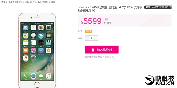买啥港行？中国发行iPhone 7九折甩货！