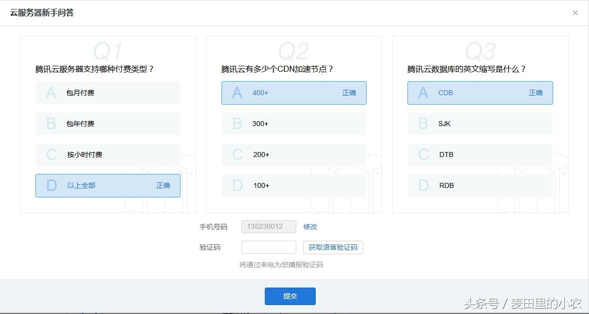 老司机教你用云服务器转移360云盘文件到