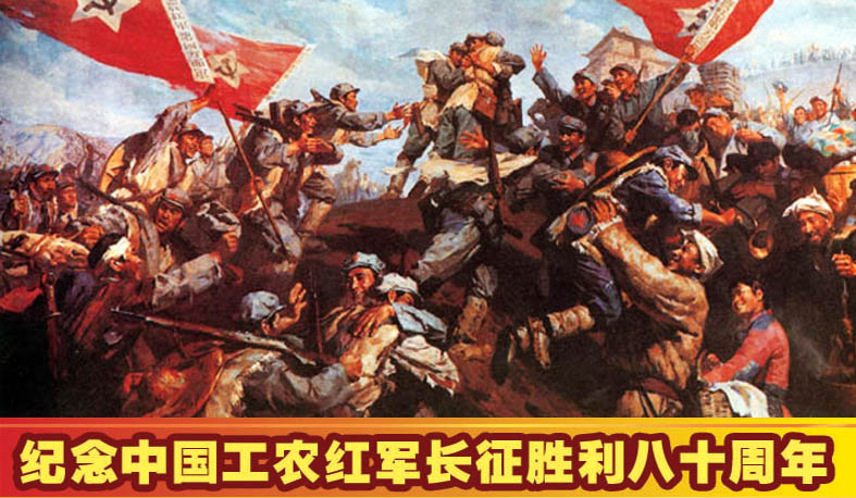 三军大会师：奠定中国革命新格局