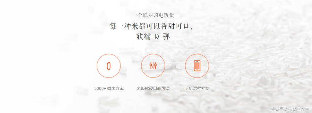 小米发布小米米家399元IH智能电饭煲！主推温暖家中“三人份”!