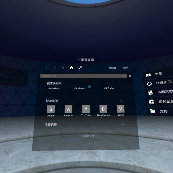 最值得推荐的百元VR——三星Gear VR4详细体验