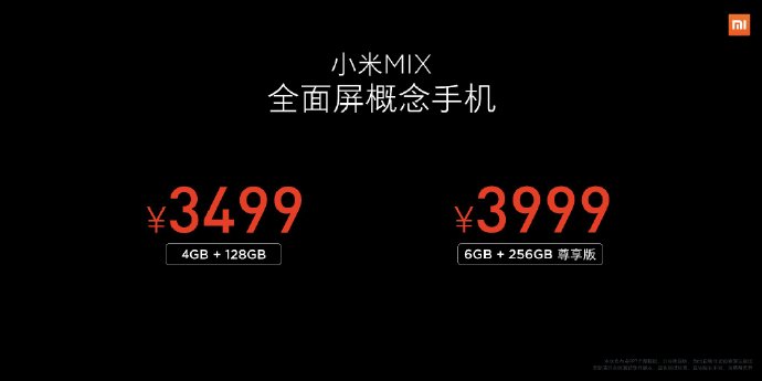 小米mix价钱曝出：专业版3499元 悦享版 3999元
