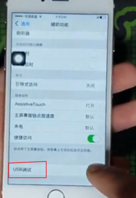 带指纹识别作用的高仿iphone7和真机一模一样，该如何识别真伪