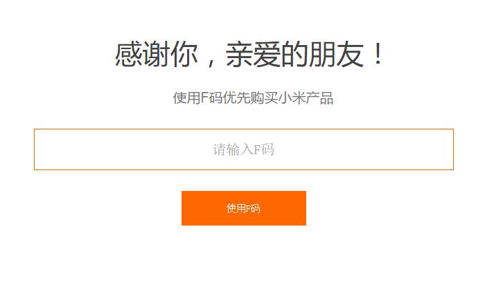 小米MIX立刻就需要开抢很鸡冻？小米雷军怎么用这一份攻略大全抢得的概率高些