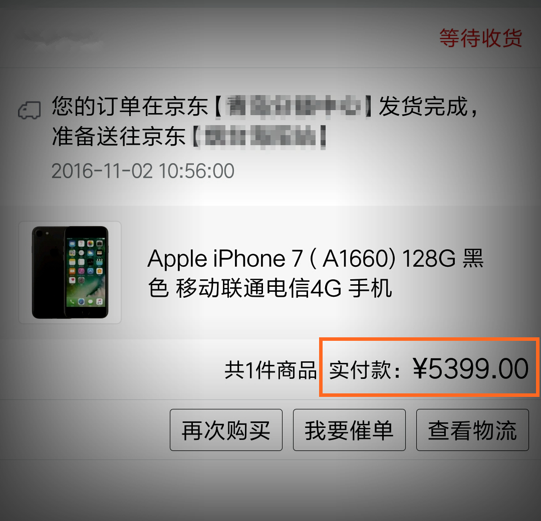 128G亮黑版iPhone7减价近800元，iPhone茫然了