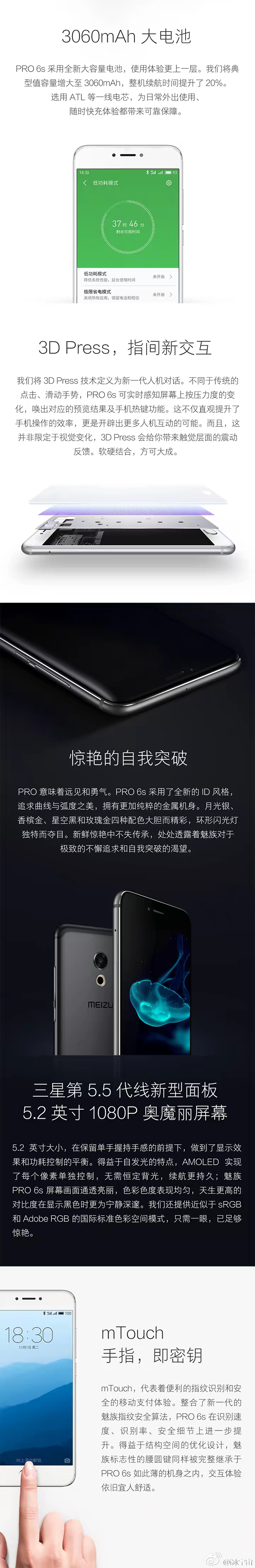 摩擦摩擦，魅族手机pro6s六个月的磨擦与坚持不懈