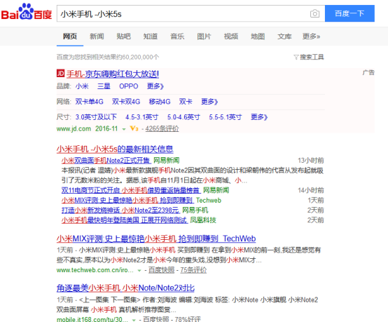 分享几招实用的百度搜索小技巧！