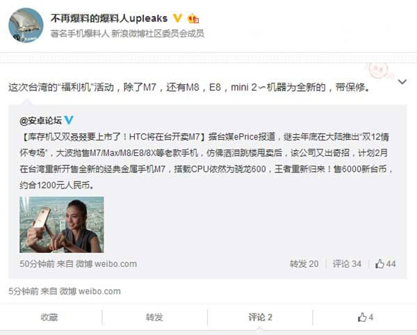 不僅HTC One M7  HTC將帶一批“元老”重回戰場