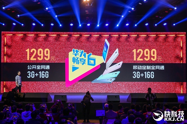 1299元！华为畅享6价钱发布：2个三网通