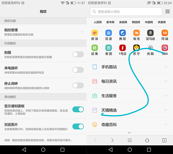 千元级续航力实力派演员 华为畅享6手机开箱感受