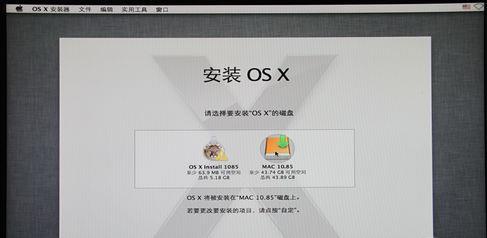 教你在组装电脑上装苹果系统
