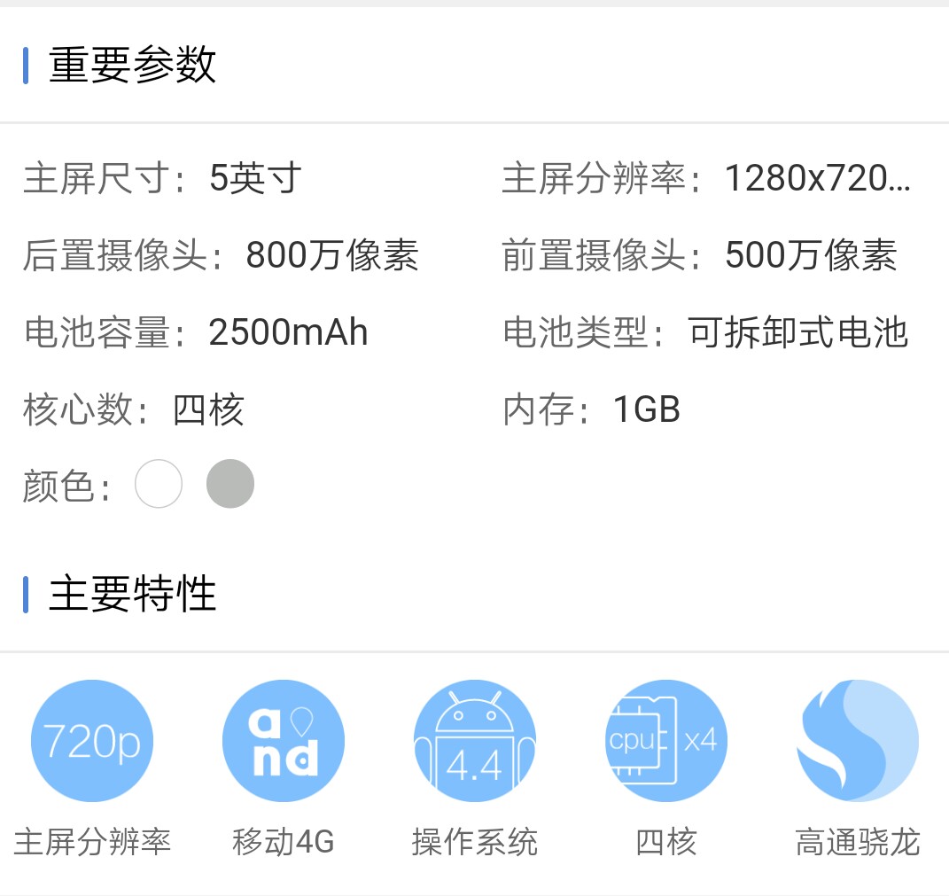 淘的酷派大神F1p 竟然并不是原先的系统软件