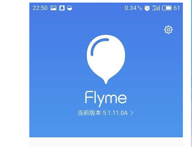 各种各样网络连接超时？魅族手机Flyme5.1.11系统软件应该怎么办