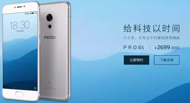 2699究竟值不值得？深层剖析Pro6S的优点和缺点！