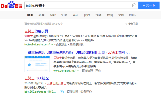 分享几招实用的百度搜索小技巧！