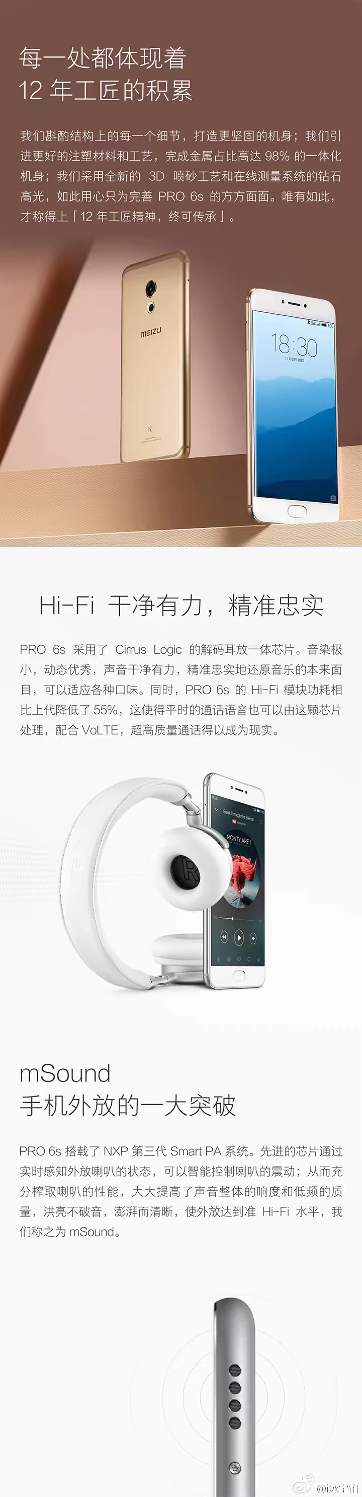 摩擦摩擦，魅族手机pro6s六个月的磨擦与坚持不懈