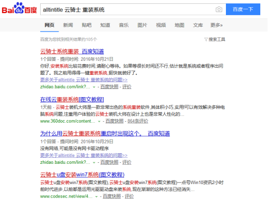 分享几招实用的百度搜索小技巧！