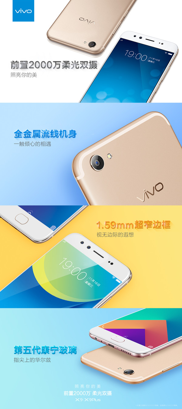 肌肉型男彭于晏要为vivo X9品牌代言，看一下它的配备有多牛