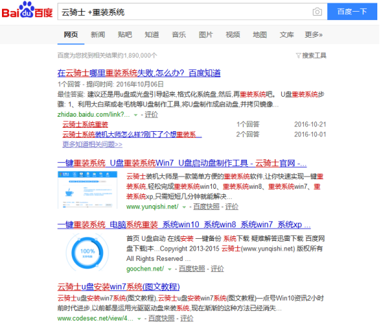 分享几招实用的百度搜索小技巧！