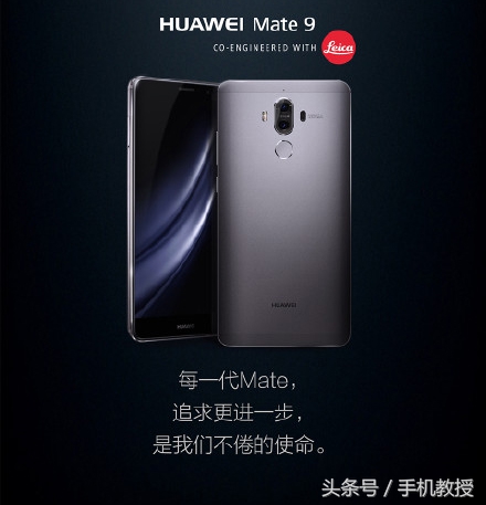 华为公司Mate9比iPhone还贵！一万多元你要够买？