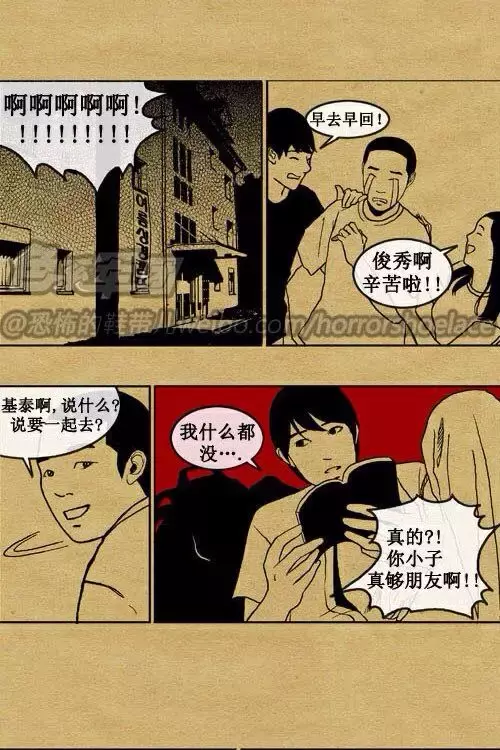 韩国人性漫画《游戏规则》