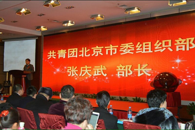 京津冀青年服务中心启动仪式在京举行