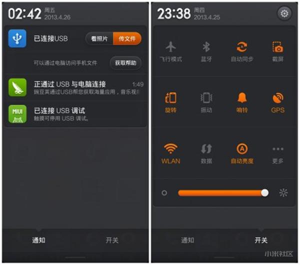 小米手机从V5到MIUI7,这种发展你应该见到