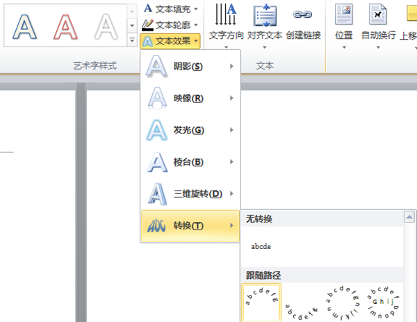 寻老师教你用word做印章和图章，绝对好玩！